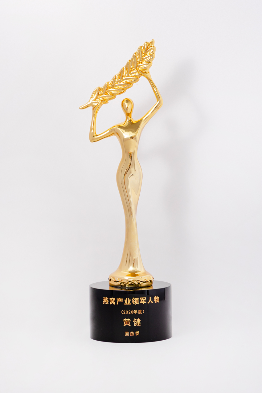 黃健董事長獲評2020年度燕窩產(chǎn)業(yè)領軍人